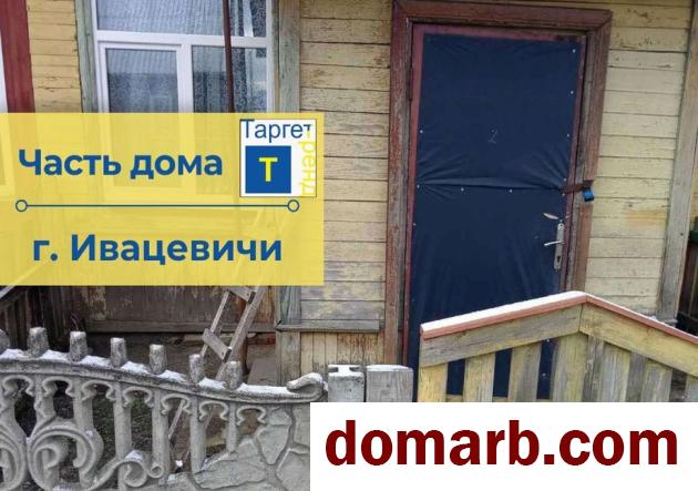 Купить Ивацевичи Купить дом 31,8 м2 1-ная Заводская ул ул. $3500 в городе Ивацевичи