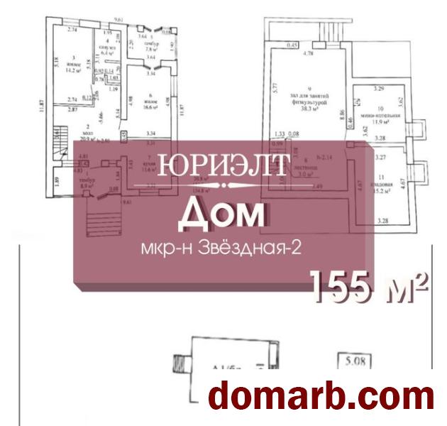 Купить Барановичи Купить дом 2021 г. 155 м2 $125000 в городе Барановичи