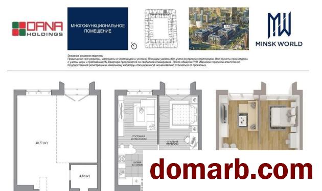 Купить Минск Купить Квартиру 2027 г. 46,4 м2 7 этаж 1-ная квартал Авс в городе Минск