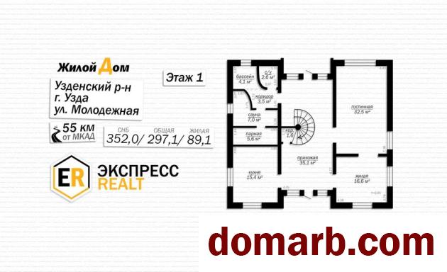 Купить Узда Купить дом 352 м2 Молодёжная ул ул. $45000 в городе Узда