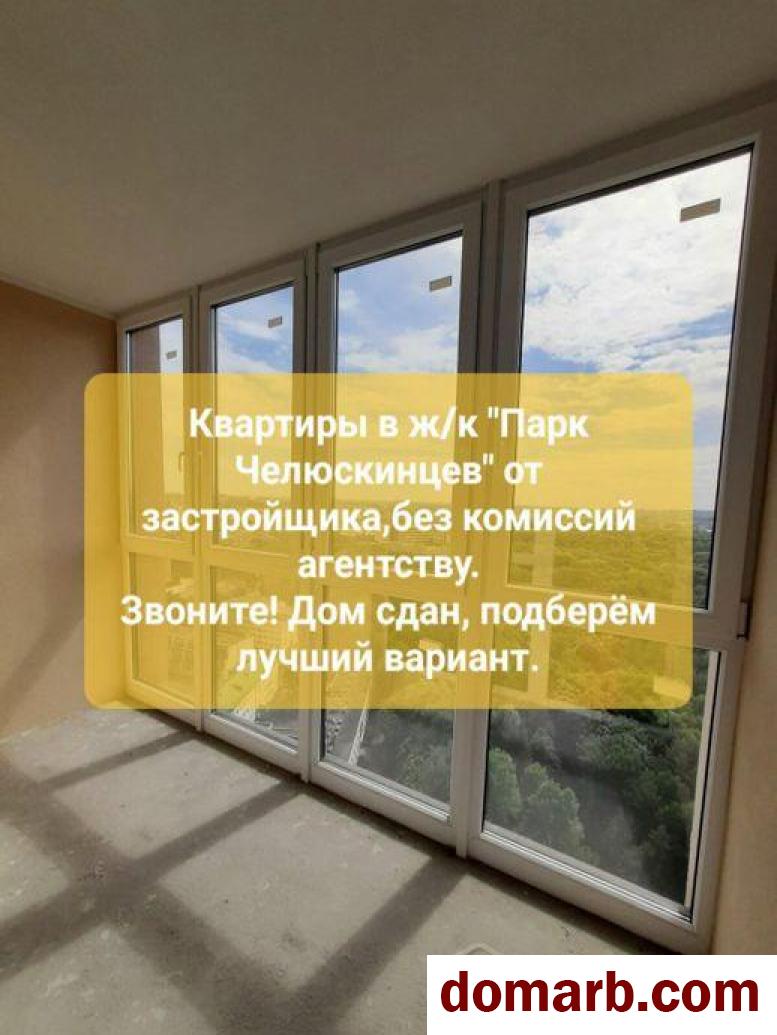 Купить Минск Купить Квартиру 2021 г. 77,6 м2 13 этаж 3-ная Макаёнка у в городе Минск