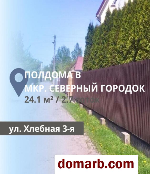 Купить Брест Купить Дом 24.1 м2 Хлебная 3-я ул. $17500 в городе Брест