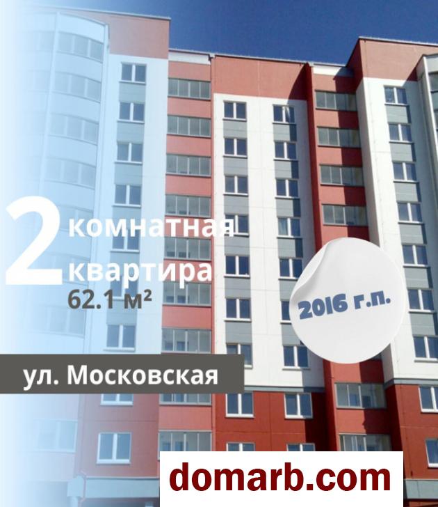 Купить Брест Купить Квартиру 2017 г. 62.1 м2 2 этаж 2-ная Московская  в городе Брест