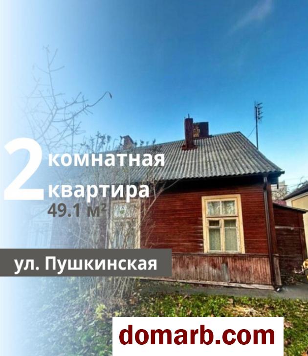 Купить Брест Купить Квартиру 49.1 м2 1 этаж 2-ная Пушкинская ул. $47 в городе Брест