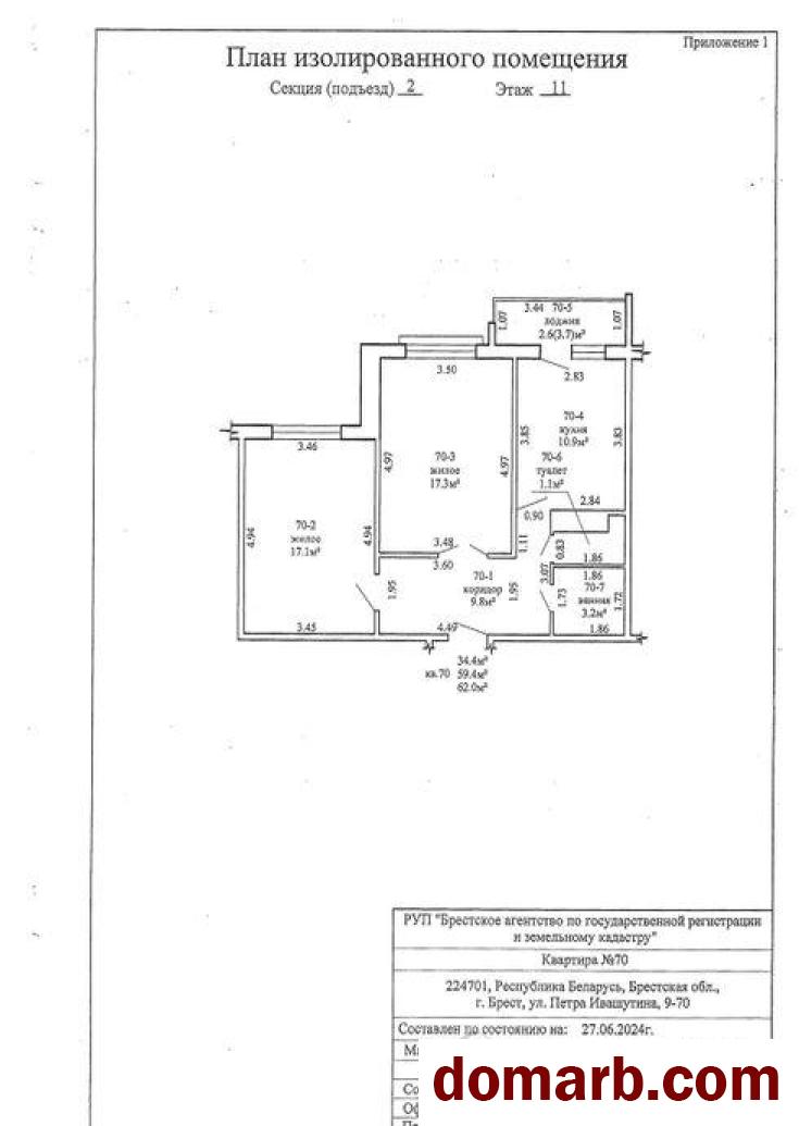 Купить Брест Купить Квартиру 2024 г. 59,4 м2 11 этаж 2-ная Петра Иваш в городе Брест