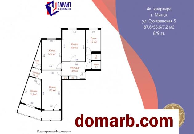 Купить Минск Купить Квартиру 1994 г. 87.6 м2 8 этаж 4-ная Сухаревска в городе Минск