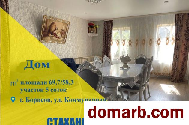 Купить Борисов Купить дом 70 м2 4-ная Пирогова ул ул. $55000 в городе Борисов