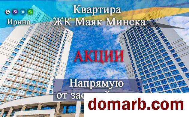 Купить Минск Купить Квартиру 2020 г. 47,9 м2 2 этаж 2-ная Франциска С в городе Минск