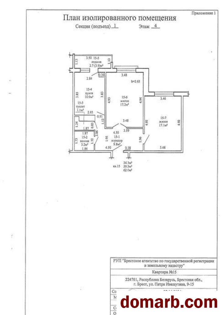 Купить Брест Купить Квартиру 2024 г. 59,3 м2 4 этаж 2-ная Петра Ивашу в городе Брест