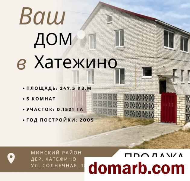 Купить Хатежино Купить Квартиру 2005 г. 247,5 м2 2 этаж 5+-ная Солнеч в городе Хатежино