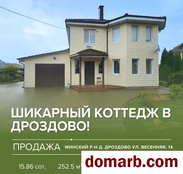 Купить Дроздово Купить Квартиру 2005 г. 252,5 м2 2 этаж 4-ная Весення в городе Дроздово