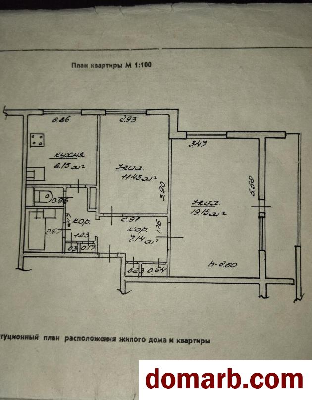 Купить Могилев Купить Квартиру 1979 г. 50.84 м2 6 этаж 2-ная б-р Непок в городе Могилев