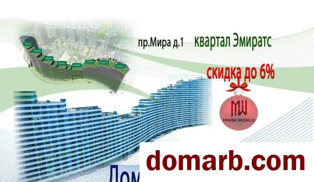 Купить Минск Купить Квартиру 2020 г. 89 м2 10 этаж 3-ная Мира пр ул. $1 в городе Минск