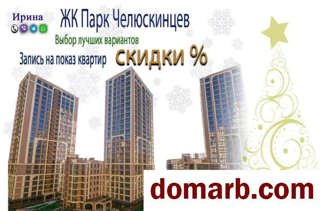 Купить Минск Купить Квартиру 2019 г. 77,2 м2 18 этаж 3-ная Макаёнка у в городе Минск