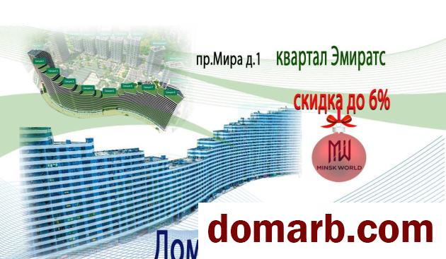 Купить Минск Купить Квартиру 2020 г. 87 м2 2 этаж 3-ная пр-т Мира ул.  в городе Минск