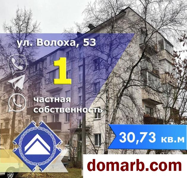 Купить Минск Купить Квартиру 1963 г. 30.73 м2 3 этаж 1-ная Волоха ул. $ в городе Минск