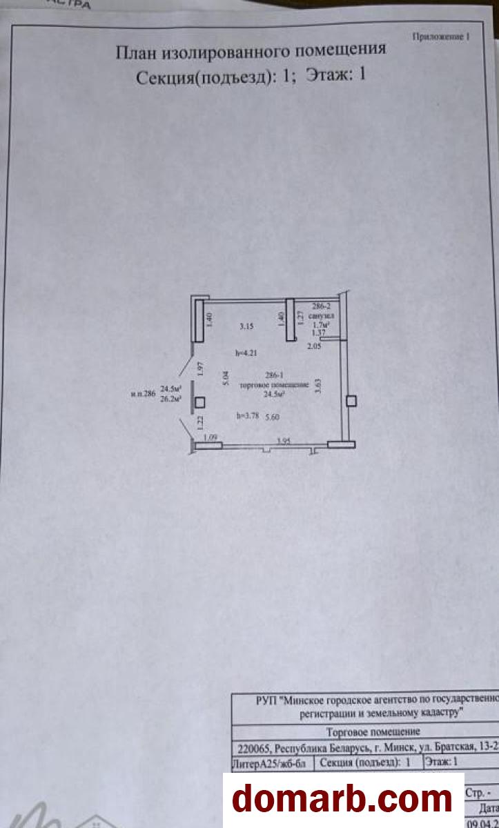Купить Минск Арендовать Коммерческую недвижимость 2024 г. 26.2 м2  в городе Минск