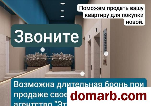 Купить Минск Купить Квартиру 2027 г. 44,64 м2 4 этаж 1-ная квартал Ав в городе Минск