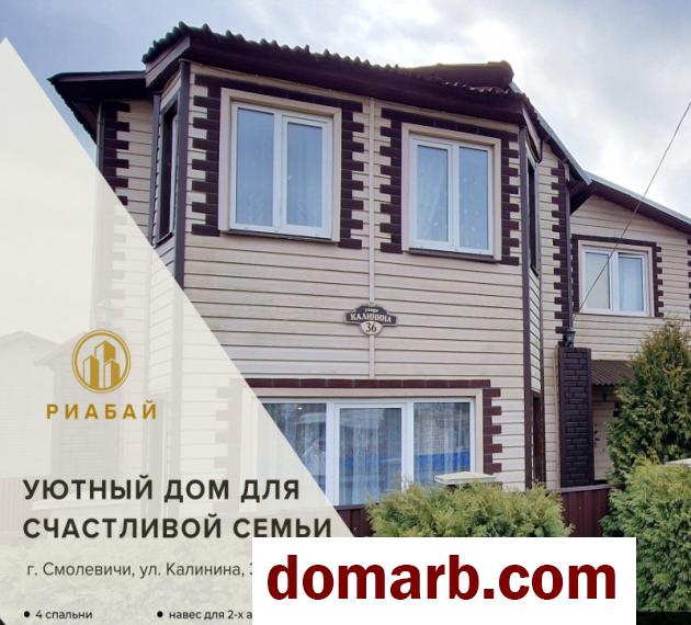 Купить Смолевичи Купить Дом 2008 г. 142 м2 5+-ная Калинина ул. $109900 в городе Смолевичи