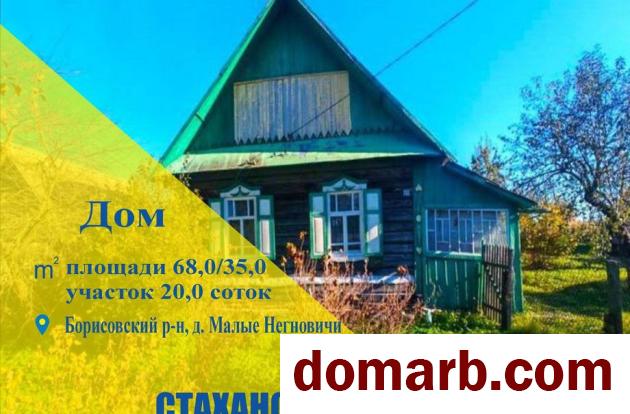 Купить Борисов Купить дом 68 м2 2-ная $6500 в городе Борисов