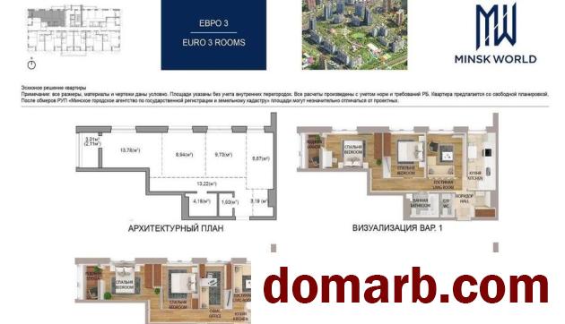 Купить Минск Купить Квартиру 2024 г. 65,5 м2 3 этаж 3-ная Леонида Лев в городе Минск