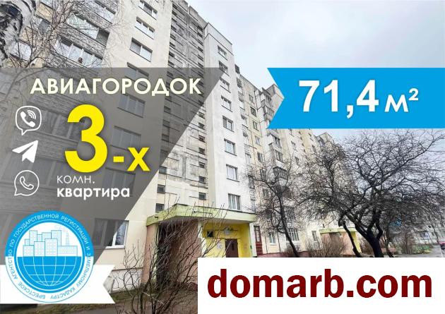 Купить Барановичи Купить Квартиру 1992 г. 71,4 м2 3 этаж 3-ная Уборе в городе Барановичи