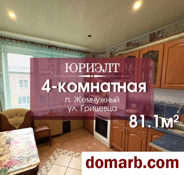 Купить Жемчужный Купить Квартиру 81,1 м2 2 этаж 4-ная Грицевца ул  в городе Жемчужный