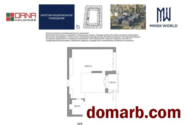 Купить Минск Купить Квартиру 2026 г. 58,19 м2 8 этаж 3-ная Мира пр ул.  в городе Минск