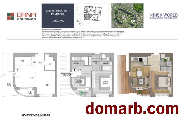 Купить Минск Купить Квартиру 2020 г. 51,9 м2 21 этаж 2-ная Мира пр ул.  в городе Минск