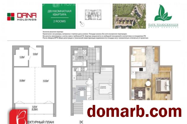 Купить Минск Купить Квартиру 2021 г. 49,4 м2 4 этаж 2-ная Макаёнка ул в городе Минск