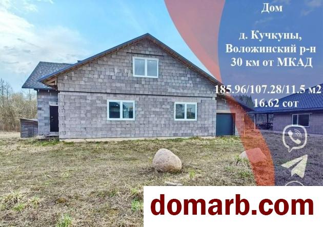 Купить Кучкуны Купить дом 2023 г. 185,96 м2 $71000 в городе Кучкуны