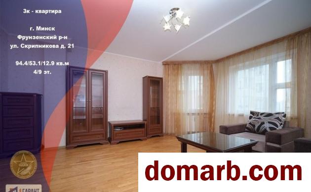 Купить Минск Купить Квартиру 2007 г. 94,4 м2 4 этаж 3-ная Скрипников в городе Минск