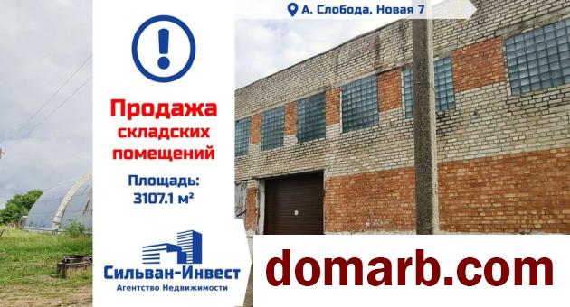 Купить Аронова Слобода Купить Коммерческую недвижимость 3107,1  в городе Аронова Слобода