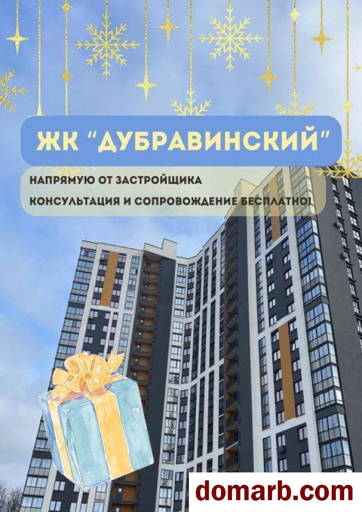 Купить Минск Купить Квартиру 2026 г. 51,2 м2 10 этаж 2-ная Кузьмы Мин в городе Минск