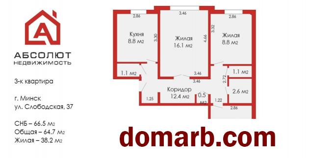 Купить Минск Купить Квартиру 1993 г. 66.5 м2 2 этаж 3-ная Слободская  в городе Минск