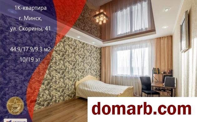 Купить Минск Купить Квартиру 2013 г. 44,9 м2 10 этаж 1-ная Франциска  в городе Минск