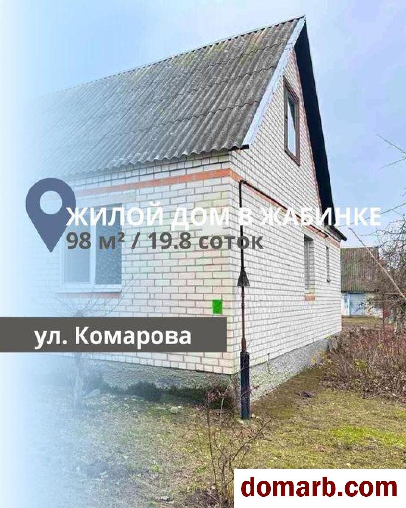 Купить Жабинка Купить дом 1995 г. 98 м2 Комарова ул ул. $55000 в городе Жабинка