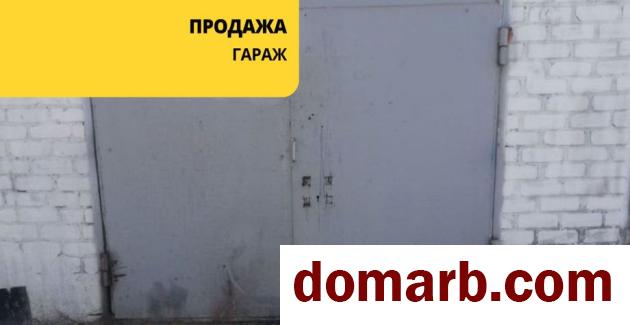 Купить Орша Купить Гараж 24 м2 Виссариона Белинского ул ул. $4400 в городе Орша