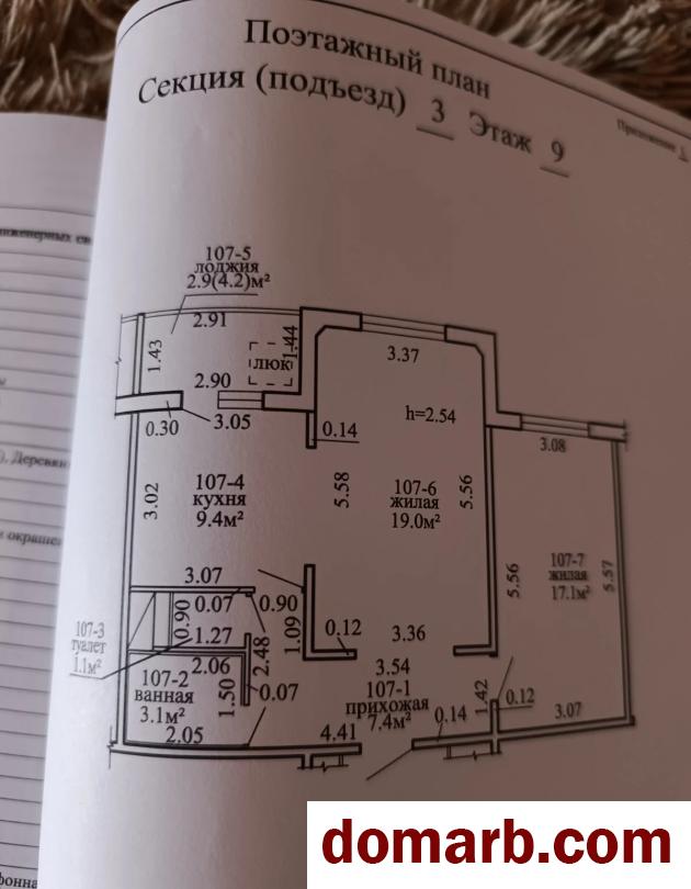 Купить Боровляны Снять Квартиру 2-ная $220 в городе Боровляны