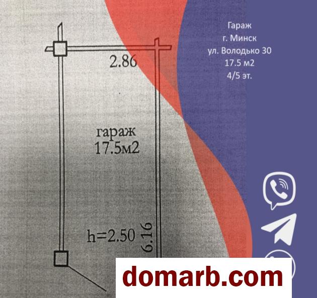 Купить Минск Купить Гараж 2004 г. 17.5 м2 Володько ул. $8400 в городе Минск