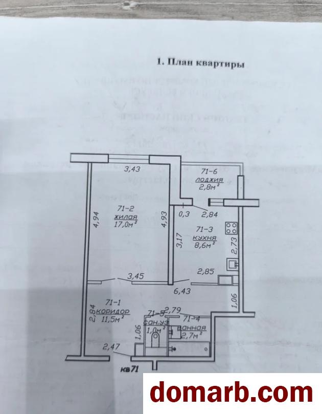 Купить Могилев Купить Квартиру 2013 г. 40,8 м2 8 этаж 1-ная Пысина 35  в городе Могилев