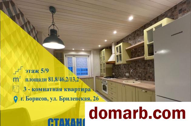 Купить Борисов Купить Квартиру 2017 г. 81,8 м2 5 этаж 3-ная Брилёвск в городе Борисов