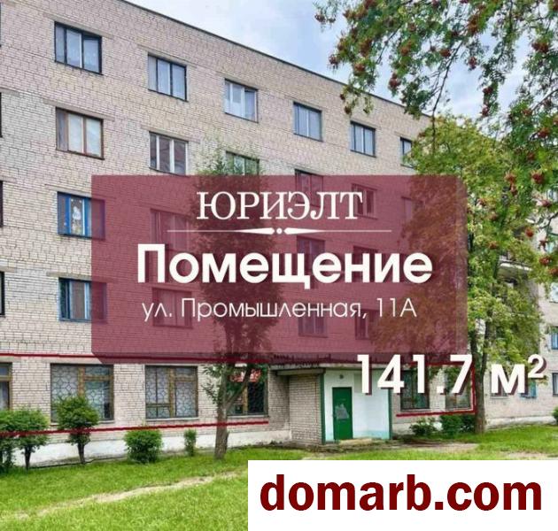 Купить Барановичи Купить Коммерческую недвижимость 141 м2 1 эта в городе Барановичи