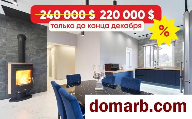 Купить Капличи Купить Дом 2024 г. 184.8 м2 1 этаж Удачная ул. $220000 в городе Капличи