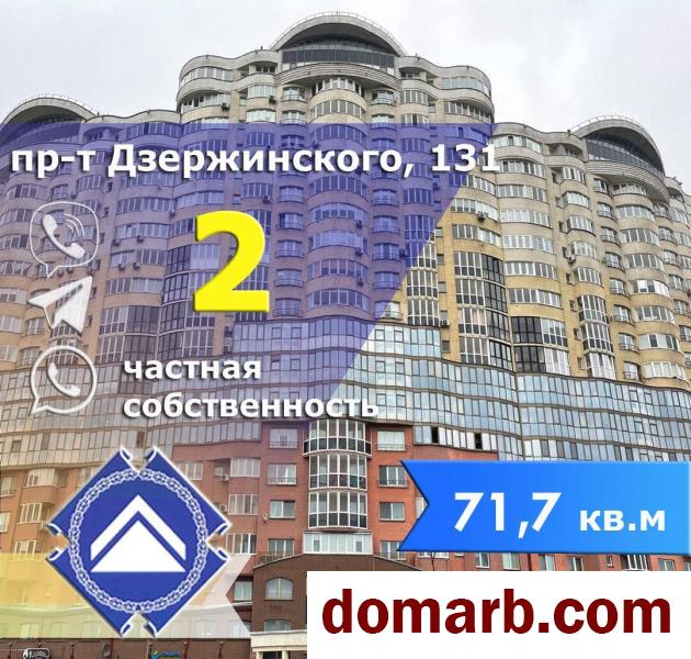 Купить Минск Купить Квартиру 2010 г. 67.9 м2 2 этаж 2-ная пр-т Дзержи в городе Минск