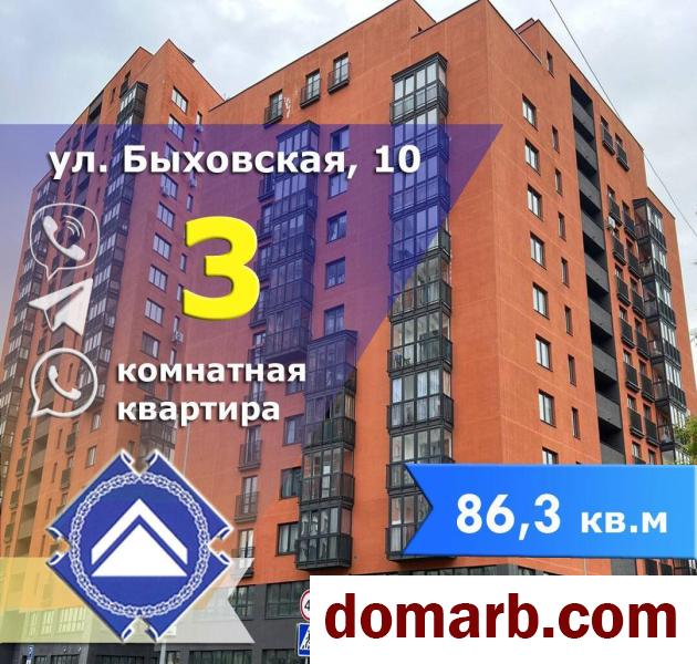 Купить Минск Купить Квартиру 2020 г. 81 м2 17 этаж 3-ная Быховская у в городе Минск