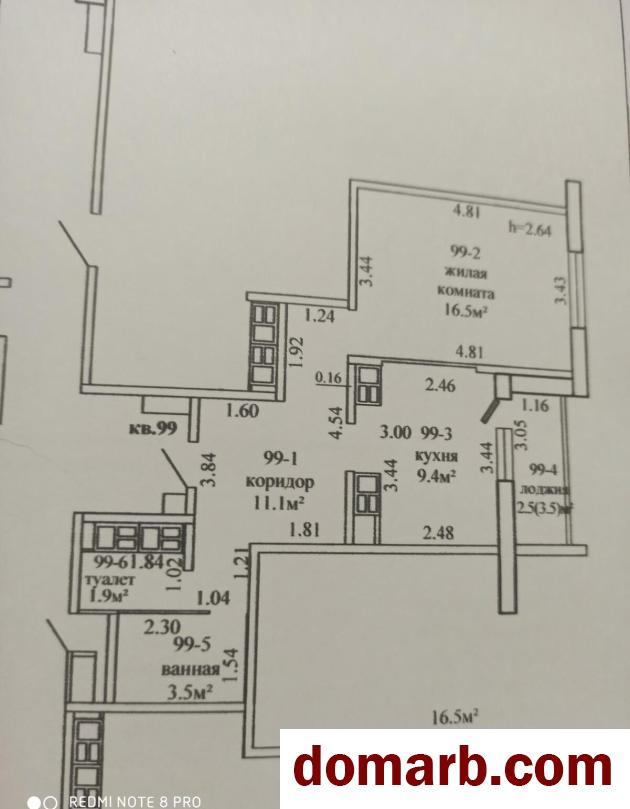 Купить Гродно Купить Квартиру 2024 г. 44.9 м2 15 этаж 1-ная Виктора Г в городе Гродно