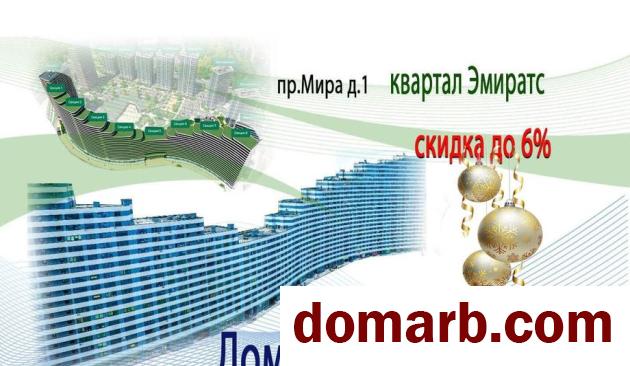 Купить Минск Купить Квартиру 2020 г. 45,7 м2 13 этаж 2-ная Мира пр ул.  в городе Минск