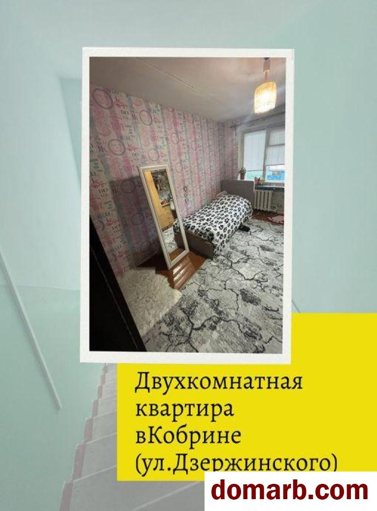 Купить Кобрин Купить Квартиру 1973 г. 47,8 м2 5 этаж 2-ная Дзержинск в городе Кобрин