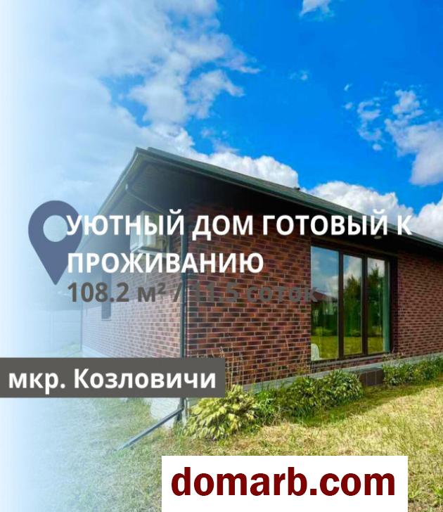 Купить Брест Купить Дом 108.2 м2 Ясногорский 2-й пер. ул. $150000 в городе Брест